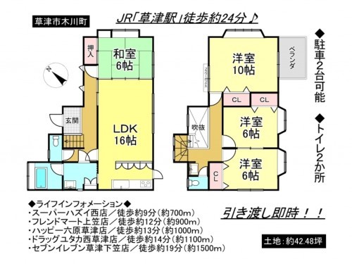 草津市木川町、一戸建ての間取り画像です