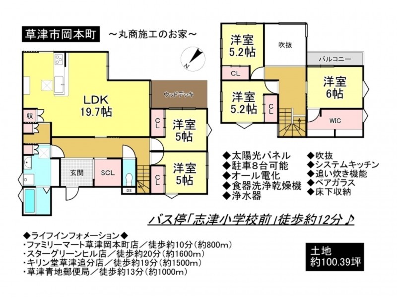 草津市岡本町の一戸建ての画像です
