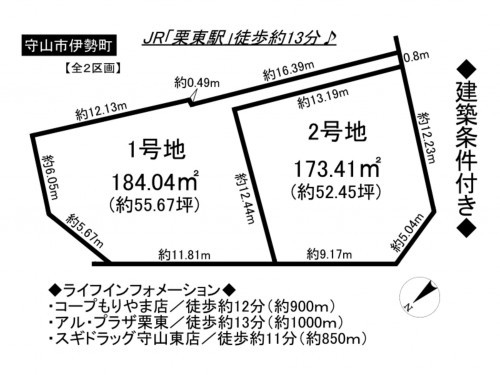 守山市伊勢町、土地の間取り画像です