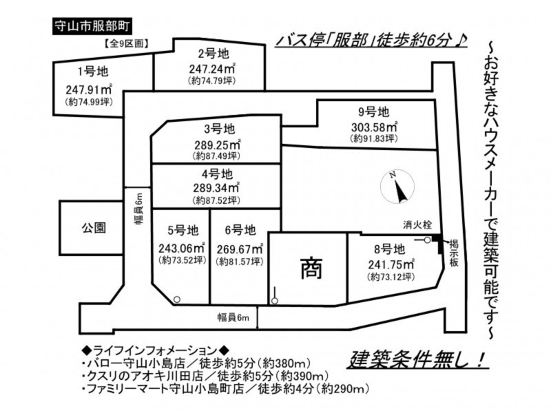 守山市服部町の土地の画像です