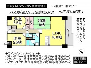 草津市追分1丁目のマンションの画像です
