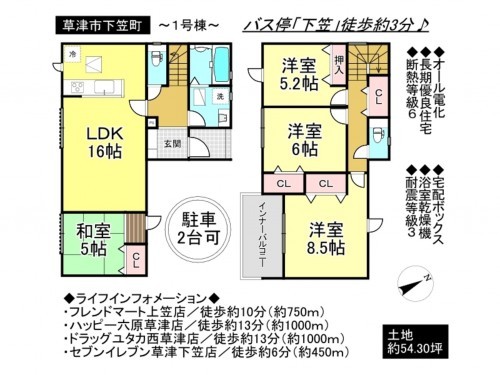 草津市下笠町、一戸建ての間取り画像です