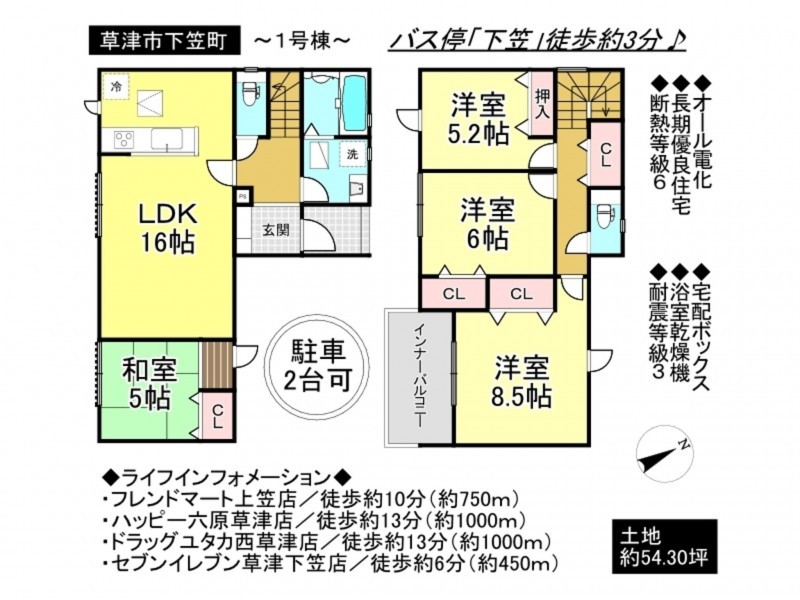草津市下笠町の一戸建ての画像です