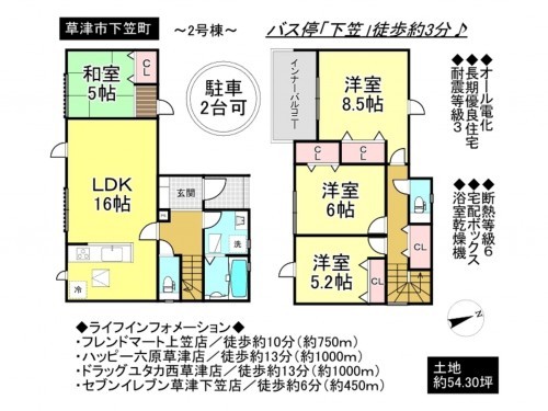 草津市下笠町、一戸建ての間取り画像です