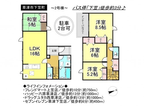 草津市下笠町、一戸建ての間取り画像です
