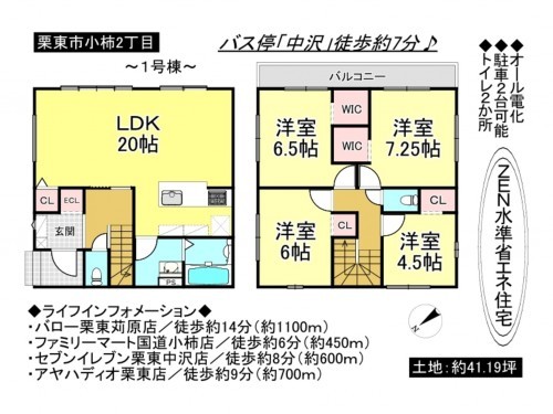 栗東市小柿２丁目、一戸建ての間取り画像です