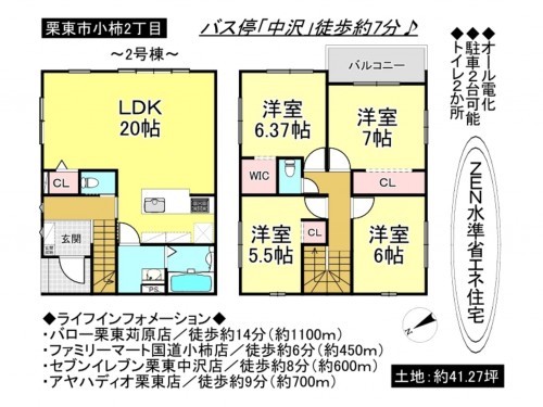 栗東市小柿２丁目、一戸建ての間取り画像です