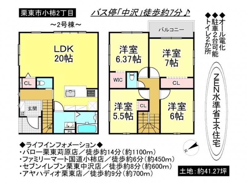 栗東市小柿２丁目の一戸建ての画像です