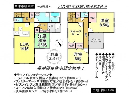 草津市橋岡町、一戸建ての間取り画像です