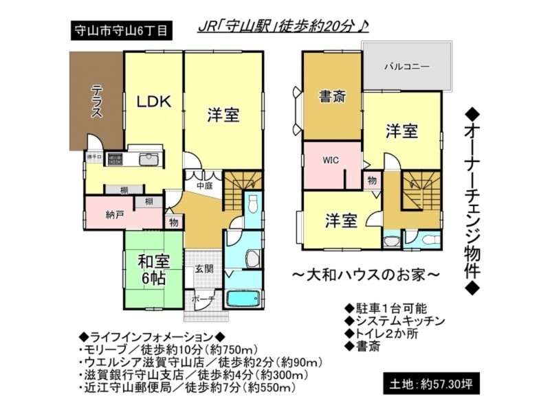 守山市守山６丁目の収益物件の画像です