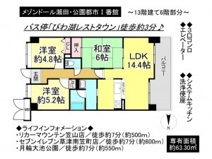 草津市笠山５丁目のマンションの画像です