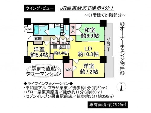 栗東市綣２丁目、マンションの間取り画像です