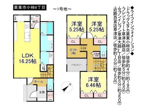 栗東市小柿６丁目、一戸建ての間取り画像です