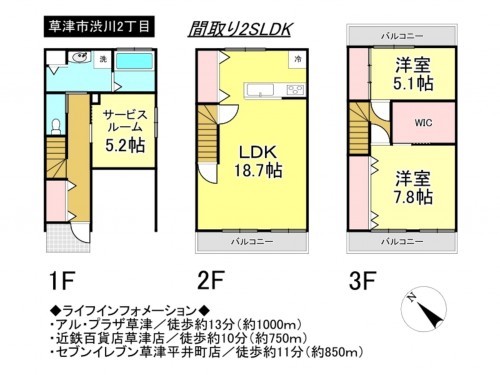 草津市渋川２丁目、一戸建ての間取り画像です