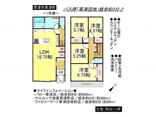 草津市草津町、一戸建ての間取り画像です