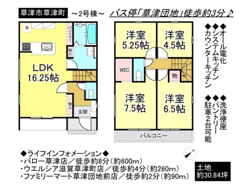 草津市草津町、一戸建ての間取り画像です