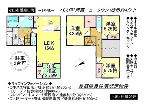 守山市播磨田町、一戸建ての間取り画像です