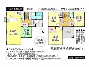 守山市播磨田町の一戸建ての画像です
