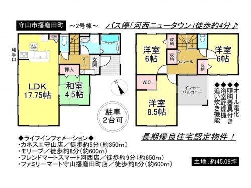 守山市播磨田町、一戸建ての間取り画像です