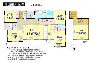 守山市水保町の一戸建ての画像です