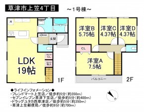 草津市上笠４丁目の一戸建ての画像です