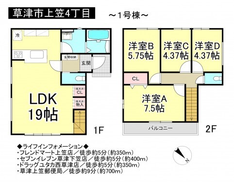 草津市上笠４丁目、一戸建ての間取り画像です