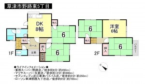 草津市野路東５丁目の一戸建ての画像です