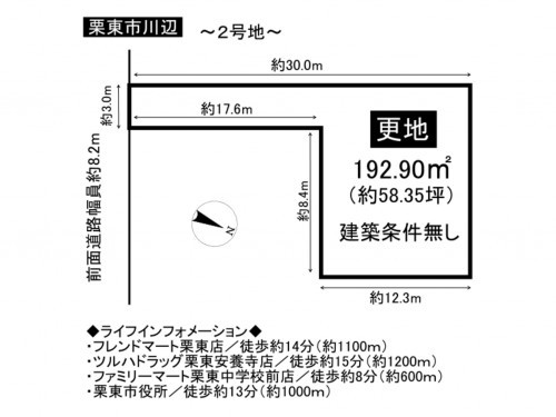 栗東市川辺、土地の間取り画像です