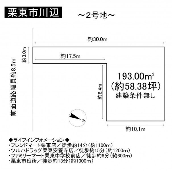 栗東市川辺の土地の画像です