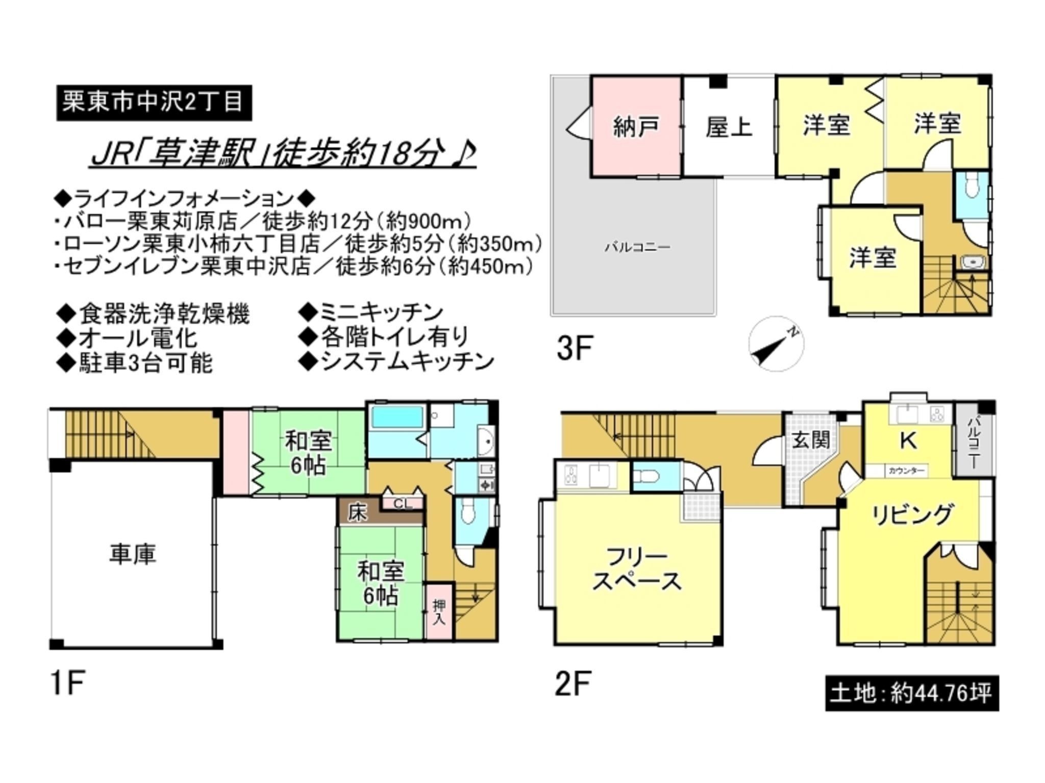 物件画像