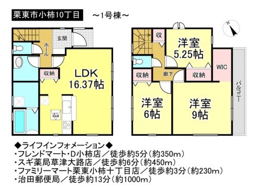 栗東市小柿１０丁目、一戸建ての間取り画像です