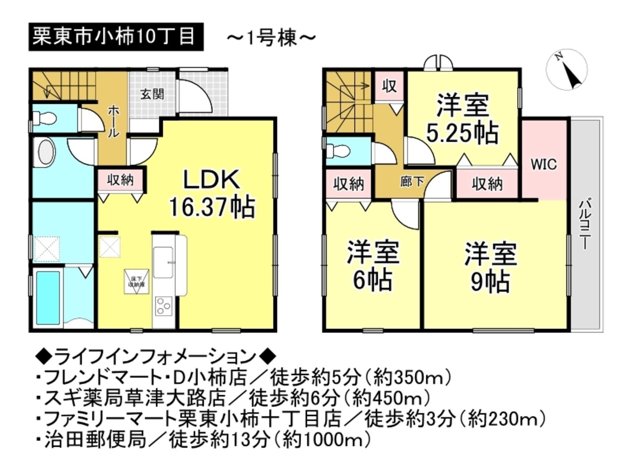 物件画像