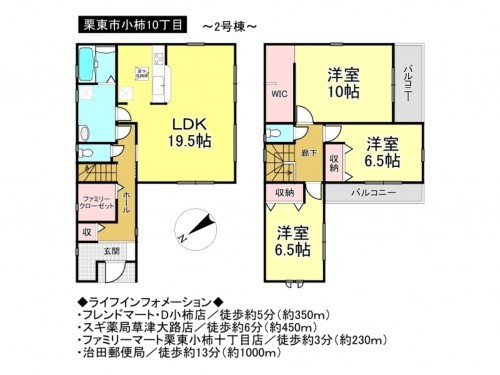 栗東市小柿１０丁目、一戸建ての間取り画像です