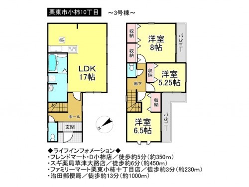 栗東市小柿１０丁目、一戸建ての間取り画像です