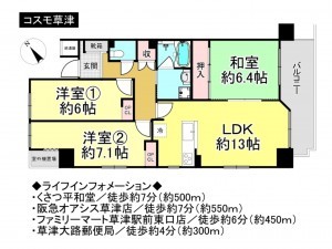草津市草津２丁目のマンションの画像です