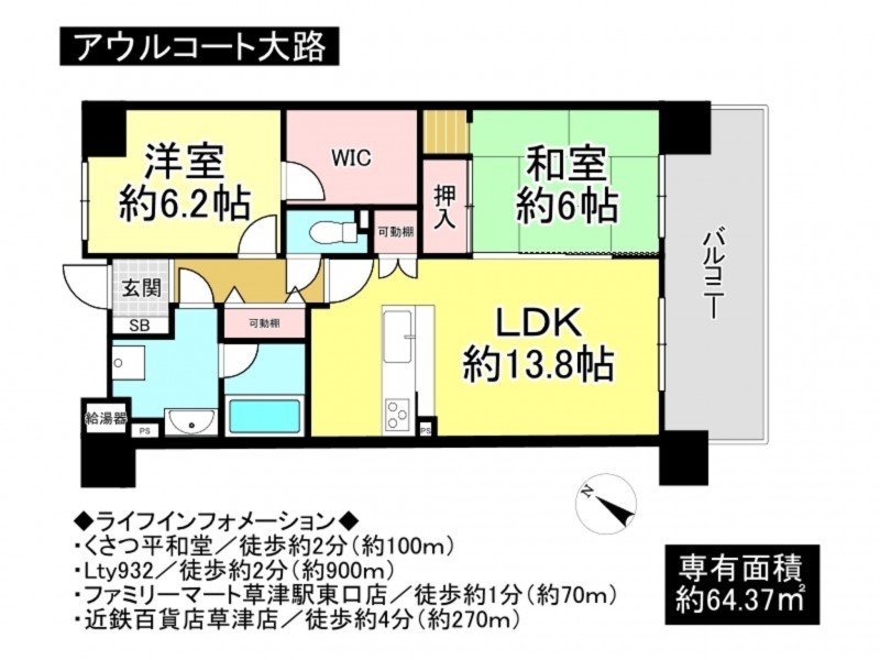 草津市大路１丁目のマンションの画像です