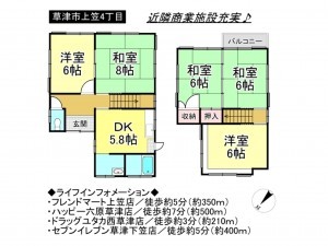 草津市上笠４丁目の一戸建ての画像です