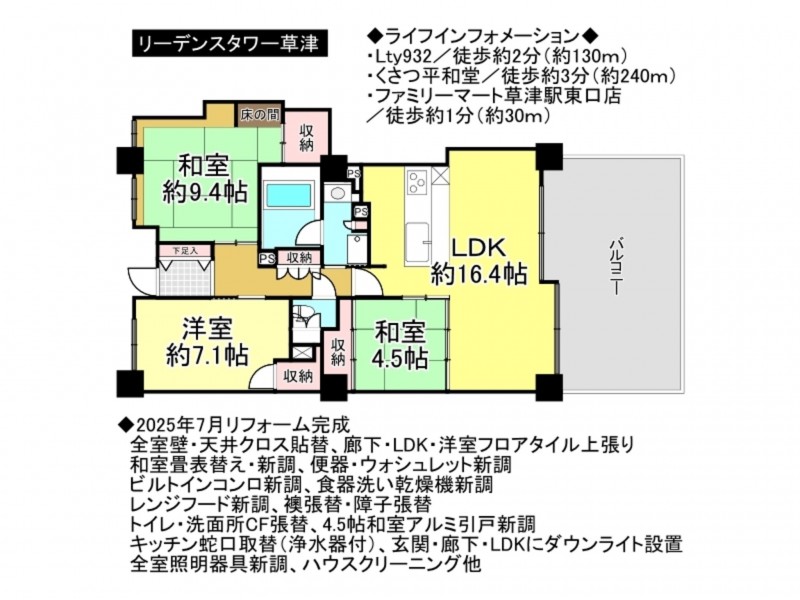 草津市大路１丁目のマンションの画像です