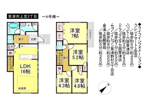 草津市上笠３丁目、一戸建ての間取り画像です