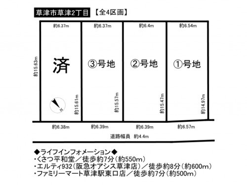 草津市草津２丁目、土地の間取り画像です