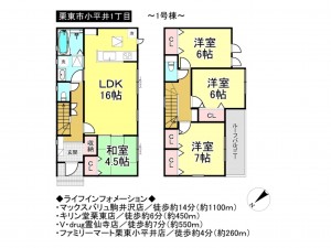 栗東市小平井１丁目の一戸建ての画像です