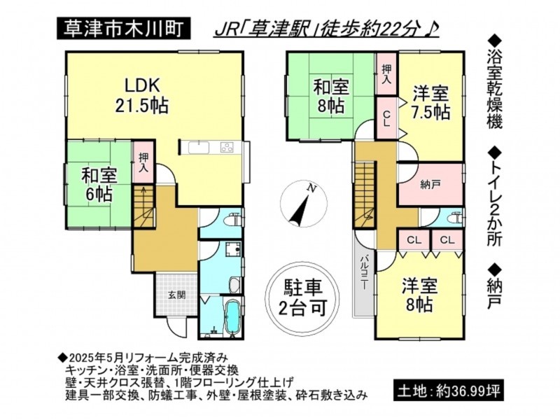 草津市木川町の一戸建ての画像です