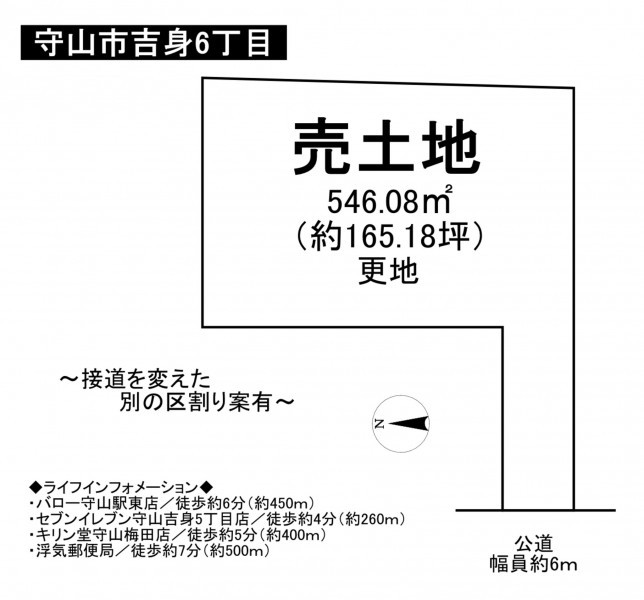 守山市吉身6丁目の土地の画像です