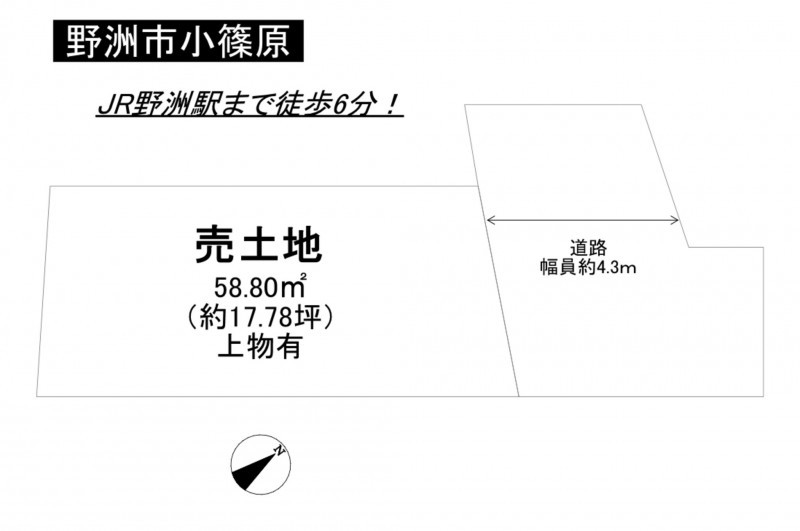 野洲市小篠原の土地の画像です
