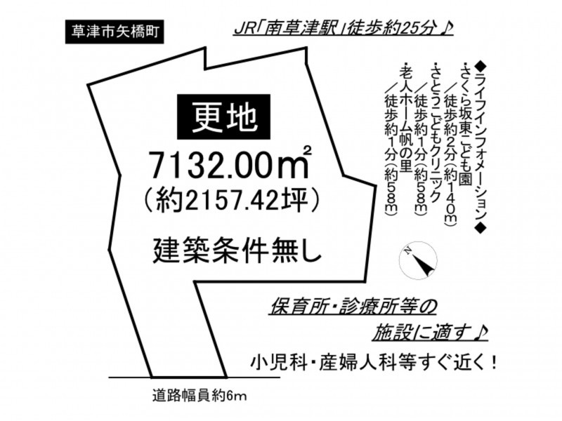 草津市矢橋町の土地の画像です