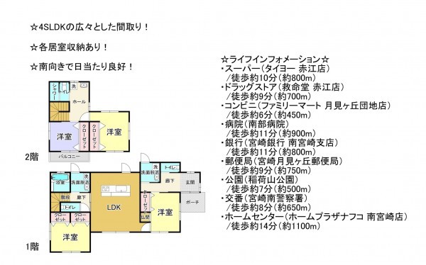 宮崎市月見ケ丘、中古一戸建ての間取り画像です