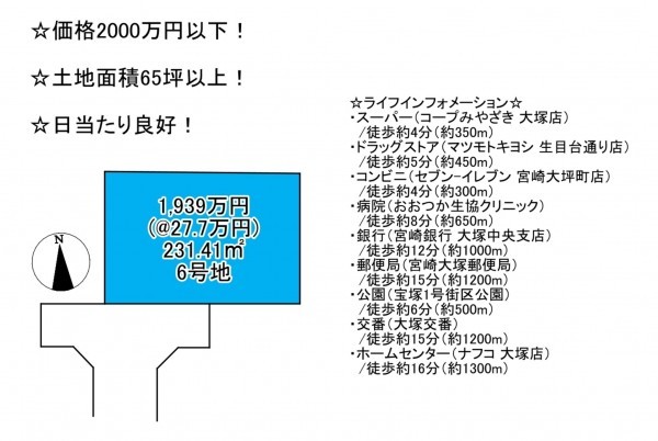 宮崎市大塚町、土地の間取り画像です