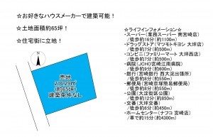 宮崎市大坪東、土地の間取り画像です