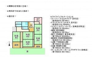 宮崎市吉村町、中古一戸建ての間取り画像です