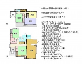 宮崎市清武町加納、中古一戸建ての間取り画像です